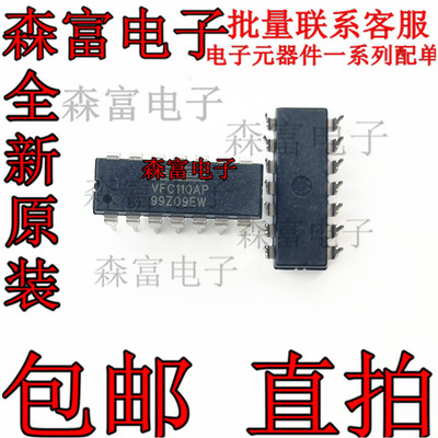 VFC110AP VFC110A VFC110 高频电压频率转换器芯片 DIP-14 直插