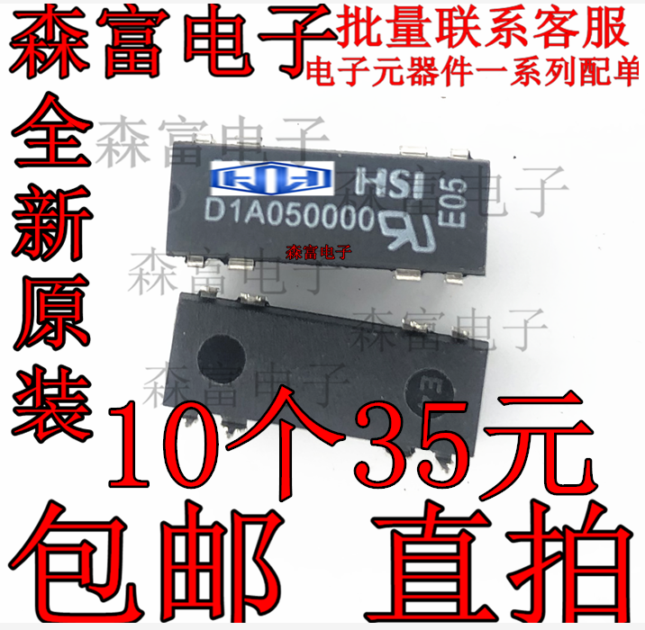 全新原装 干簧继电器  D1A050000 D1A120000 D1A240000 直插DIP