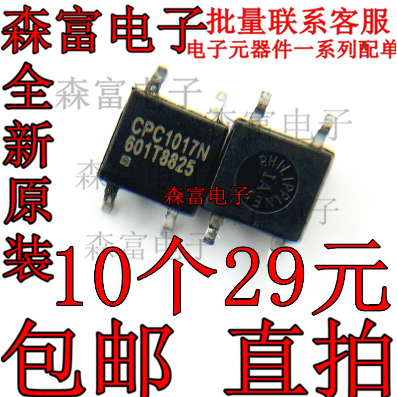 CPC1017N CPC1017NTR 贴片SOP4脚 光耦继电器 芯片集成块IC