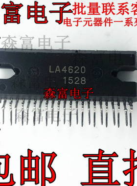 全新原装 LA4620 ZIP23 集成电路 双声道音频功放放大器芯片