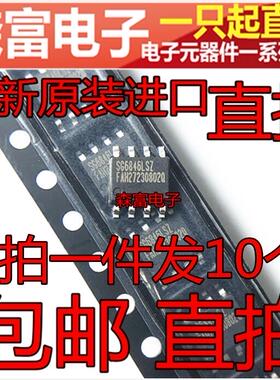 包邮全新原装进口 SG6846LSZ 液晶电源管理芯片IC 贴片SOP-8脚