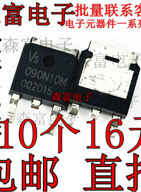 VSD090N10MS 场效应管 090N10M MOS管 N沟道15a100v 全新原装现货