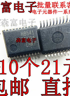 全新现货 SN74AHCT541DBR 印丝HB541 贴片SSOP20 密脚厚体芯片IC