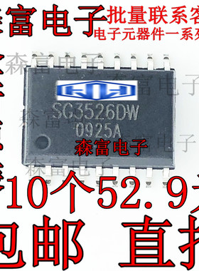 全新原装现货 SG3526DW 稳压脉宽调制器芯片  SOP-18脚 贴片宽体