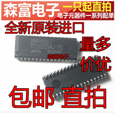 【森富电子】进口全新原装 TC55329AJ-15  SOJ32 贴片芯片