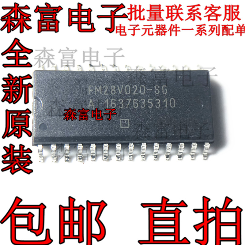 FM28V020 FM28V020-SG 256KB 非易失性铁电存储器 全新原装现货