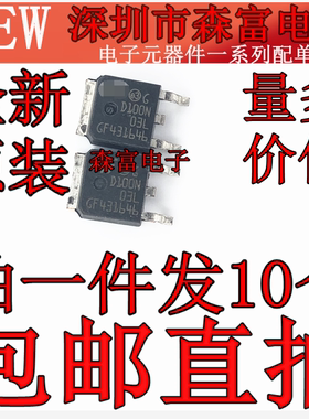 贴片 STD100N03L D100N03L N沟道 MOS管场效应管 TO252原装现货