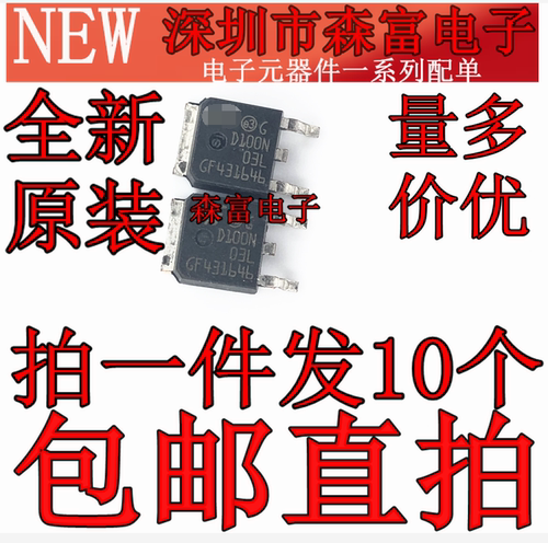 贴片 STD100N03L D100N03L N沟道 MOS管场效应管 TO252原装现货