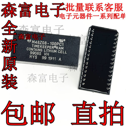 全新正品 M48Z08-100PC1 M48Z08-100PCI 时钟芯片 直插DIP28脚