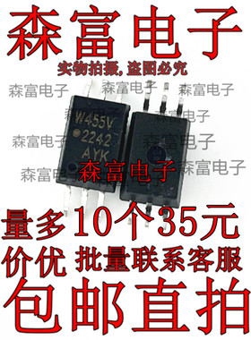 全新原装 W455V ACPL-W455V SOP-6贴片 进口光耦ACPL-P455 P455V