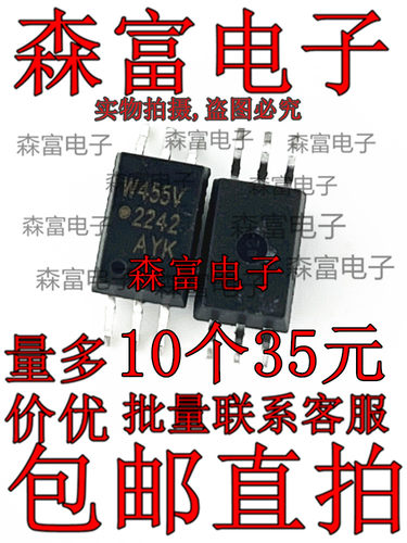 全新原装 W455V ACPL-W455V SOP-6贴片 进口光耦ACPL-P455 P455V
