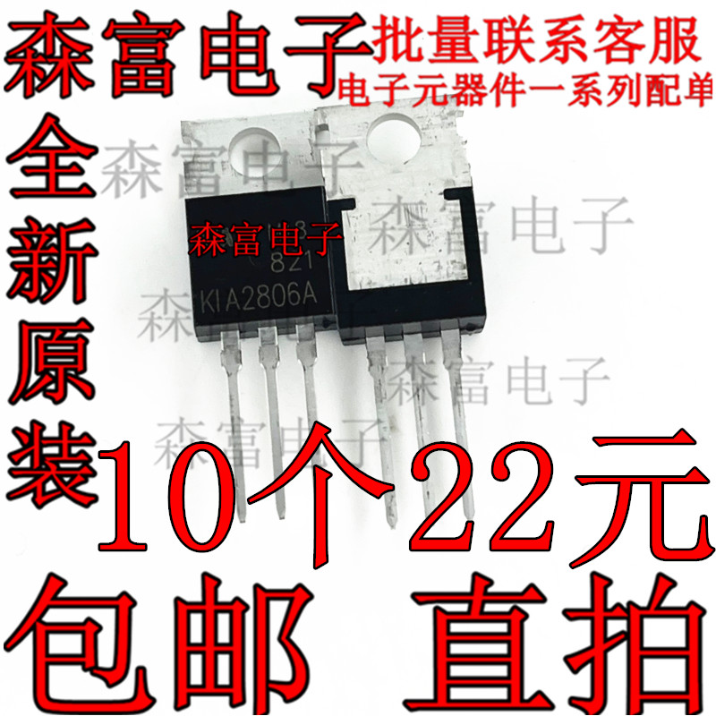 全新原装 KIA2806A 大功率MOS场效应管 160A60V TO220 K1A2806A