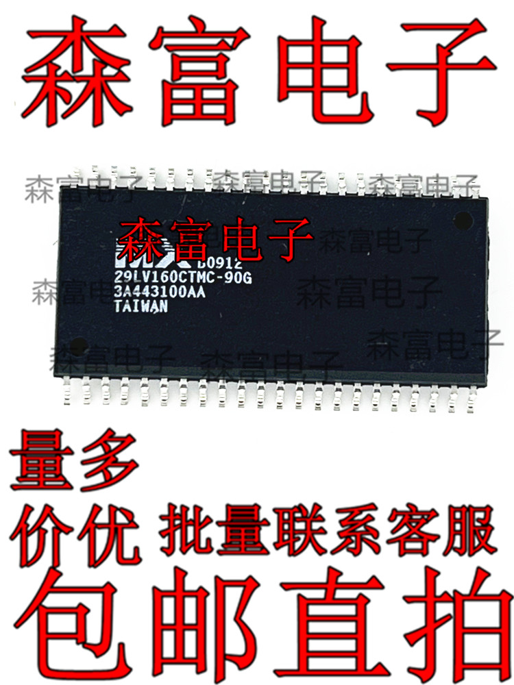 全新原装 MX29LV160TMC-90 29LV160TMC-90 SOP44脚 16闪存EEPROM