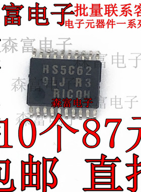 直拍 RS5C62-E2 RS5C62 微型贴片 封装TSSOP-20 全新原装正品现货
