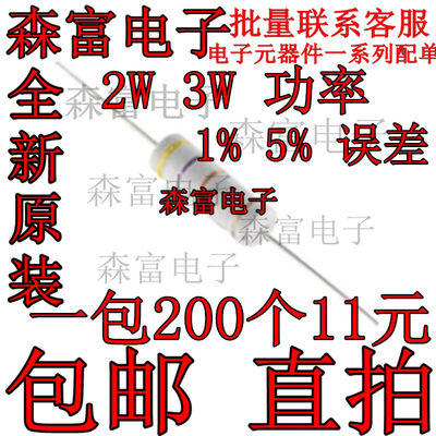 碳膜电阻 色环电阻 3W 56R 56欧 误差5% 精度 2W碳膜 包邮 精度1%