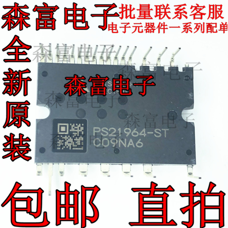 PS21964-ST PS21964-AST 通用 格力空调变频模块 全新原装进口