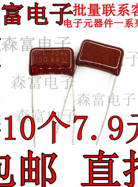 CBB电容250V334J 334J250V 0.33UF 330NF 脚距15MM 全新包邮