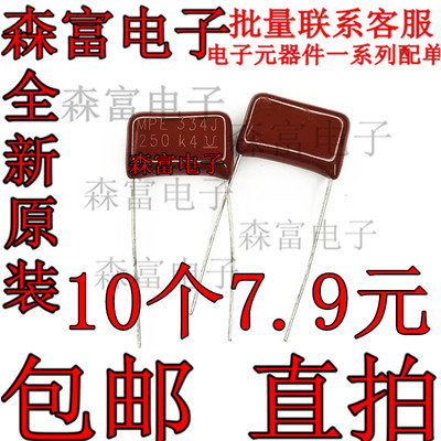 CBB电容250V334J 334J250V 0.33UF 330NF 脚距15MM 全新包邮