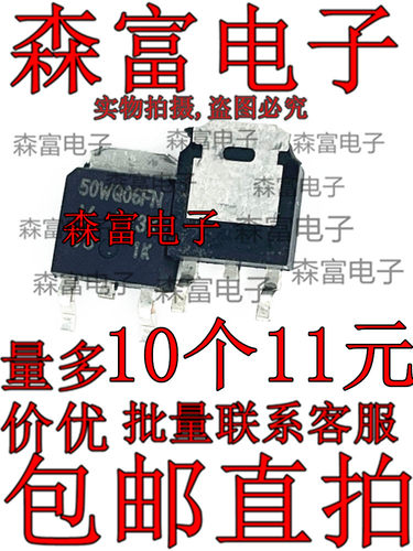 全新原装 50WQ06FNTRLPBF 50WQ06FN 贴片 TO-252 5.5A/60V MOS管