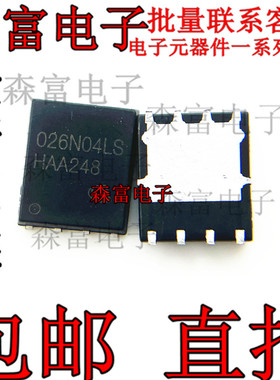 BSC026N04LS TDSON-8 026N04LS 全新原装 N沟道40V 100A MOS管