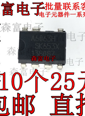 A6063H STR-A6063H 直插 DIP-7 电源管理芯片 全新现货 可直拍