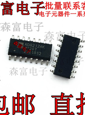 全新现货包邮  ADG212AK ADG212AKRZ 接口模拟开关 贴片SOP16脚