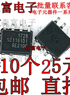 全新原装进口 SC1161D1 SC116101 电源芯片 贴片SOP-7 5C116OI