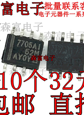 全新原装进口 7705AI TL7705AIDR SOP8脚 电源管理芯片 贴片
