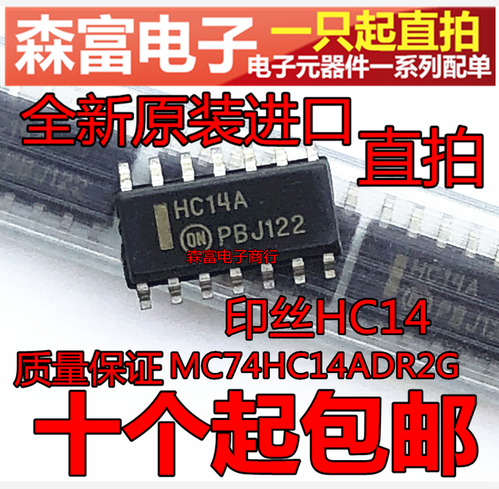进口全新原装 MC74HC14ADR2印丝HC14 HC14AG栅极和逆逻辑芯片