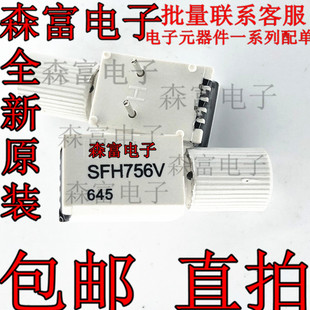 全新原装进口正品 SFH756V SFH250V 直插DIP4脚 光纤发射器光纤头