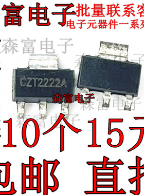 PZT2222A CZT2222A 丝印P1F NPN晶体管 0.6A/40V 贴片SOT-223