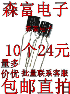 直插三极管 晶体管 BS170 全新 BS107A MOS管 小信号 原装