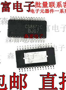 全新原装 R类功放芯片 CS8672C TSSOP28 单声道32W 直拍现货