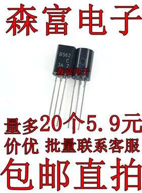 2SB562C 2SD468C B562C D468C 三极管 袋装 TO-92L 小功率三极管