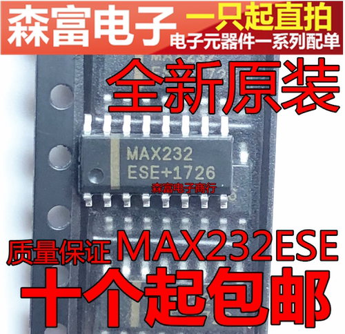【森富电子】MAX232ESE MAX232 SOP16 RS-232 工业级收发器IC芯片