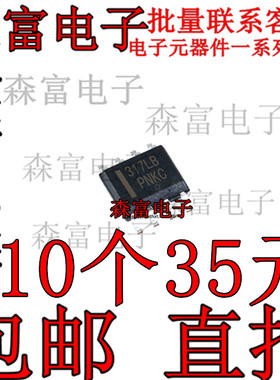 原装 LM317LBDR2G 丝印317LB 贴片 SOP-8 可调式稳压器 线性