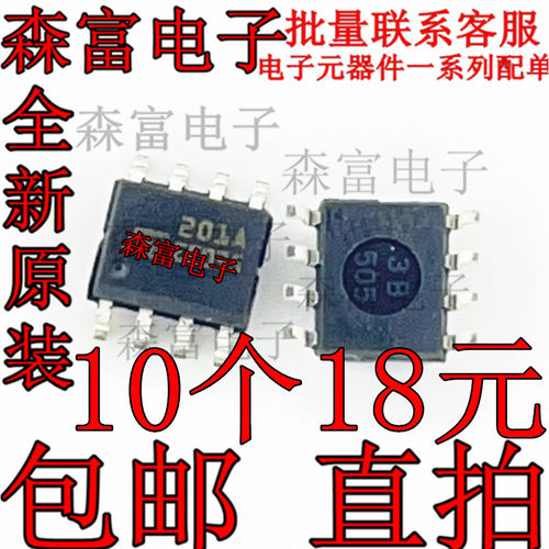LM201ADT ST丝印201A 通用运放IC芯片 贴片SOP8 全新原装质量保证