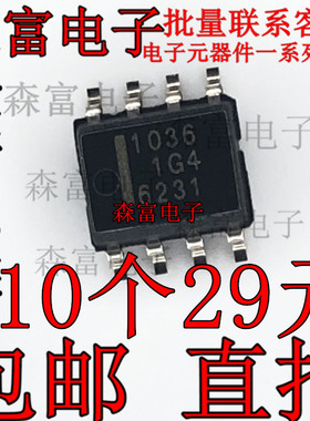 全新原装 HAT1036R-EL-E 贴片SOP8 丝印1036 MOS场效应管芯片