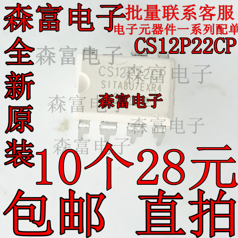 CS12P22CP DIP-7直插 光电耦合器 进口|原装|全新 现货一个起拍