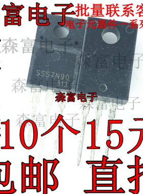 SSS7N90 FQPF7N90C TO-220F塑封 场效应管7A900V 直插三极管