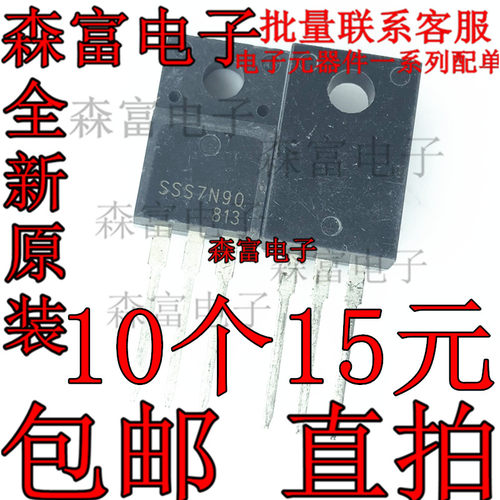 TO-220F塑封场效应管7A900V