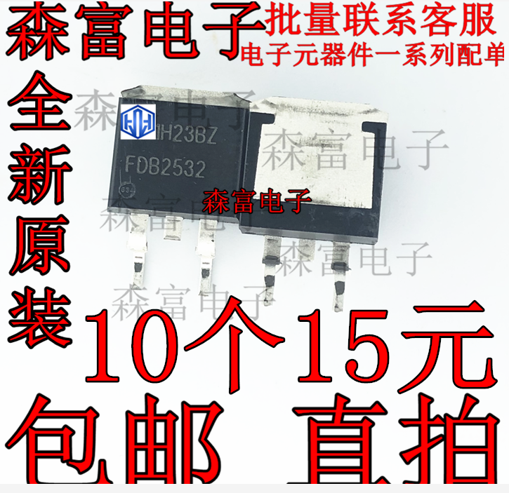 全新原装 FDB2532 TO-263 N沟道MOS管 汽车电脑板控制器场效应管