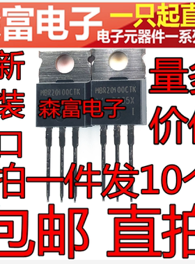 全新原装正品 MBR20100CTK 肖特基二极管 20A100V 直插铁头TO-220