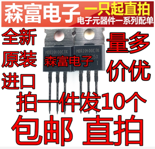全新原装正品 MBR20100CTK 肖特基二极管 20A100V 直插铁头TO-220