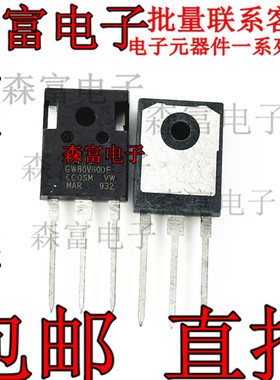 STGW80V60DF GW80V60DF TO-247 全新进口现货 600V 120A 可直拍