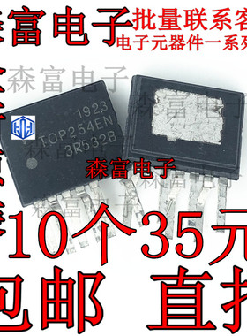 全新 TOP254EG TOP254EN T0P254EG 液晶电源常用芯片