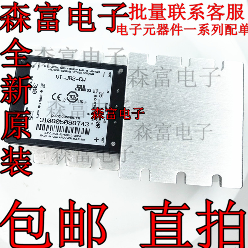 VI-J62-CW VI-J63-CW DC-DC 电源模块 300V转15V100W 隔离模块