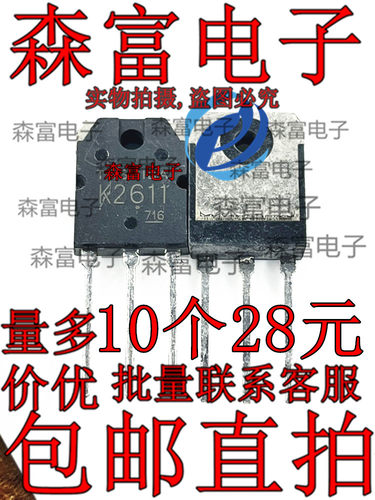 全新原装进口 2SK2611 K2611 电焊机专用MOS管NPN道9A900V三极管