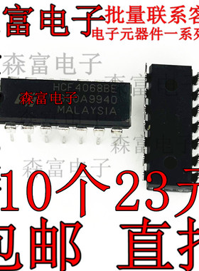 HCF4068BE 原装全新进口电子元器件 IC芯片 双列集成电路 DIP-14