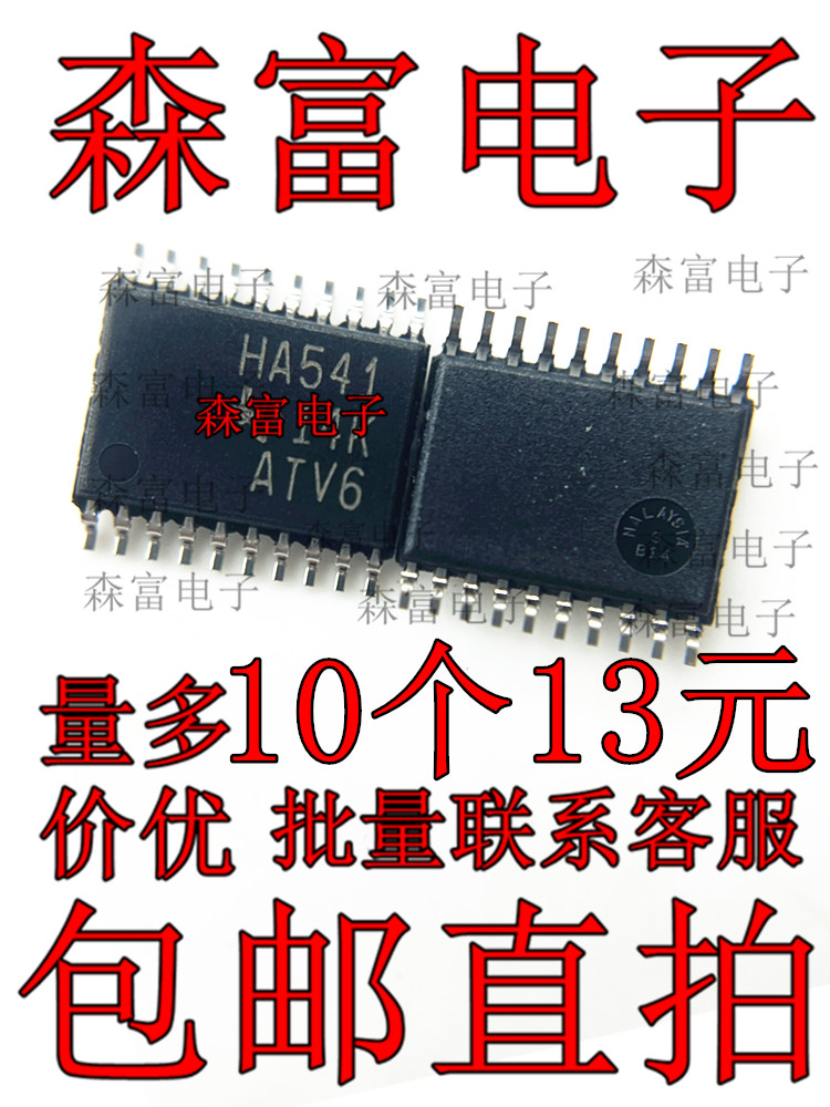 全新原装正品 SN74AHC541PWR HA541丝印贴片TSSOP-20线路驱动器-封面